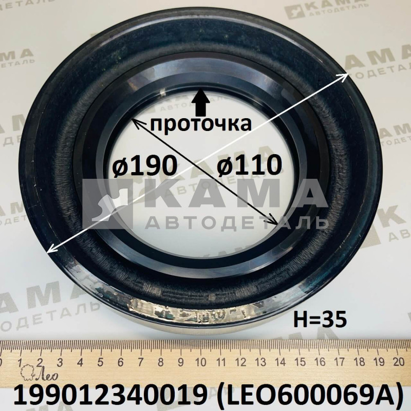 кольцо чулка моста (сальника задней ступицы) упорное (110х190х35) с проточкой Shacman(Шакман)/Howo(Хово)/ Faw(Фав) LEO600069A (199012340019)