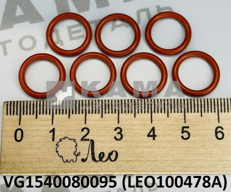 кольцо резиновое уплотнительное форсунки малое (ЦЕНА за 1шт, в ремкомплекте/упаковке - 7шт) Вичай(Weichai) WP10/WD615 (Евро-3) LEO100478A (VG1540080095)