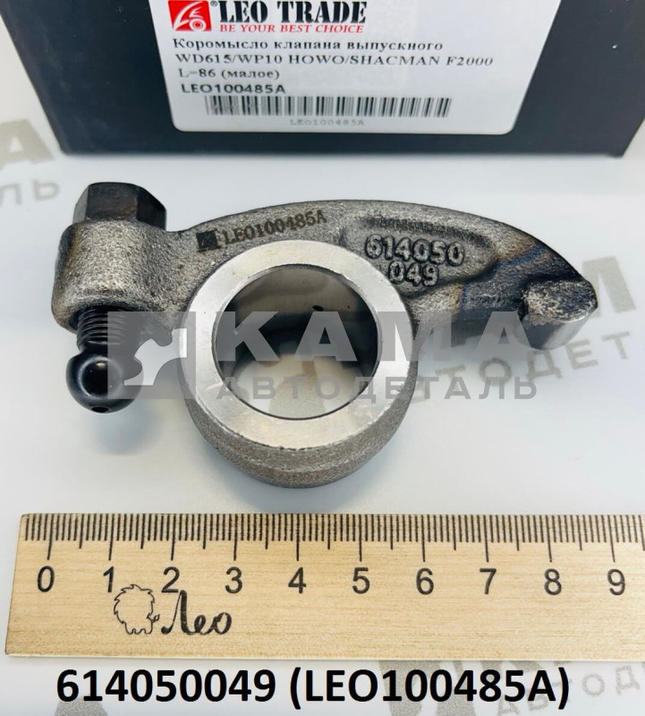 коромысло ГБЦ (выпускного клапана) Вичай(Weichai) WP10/WD615 (L=86) LEO100485A (614050049)
