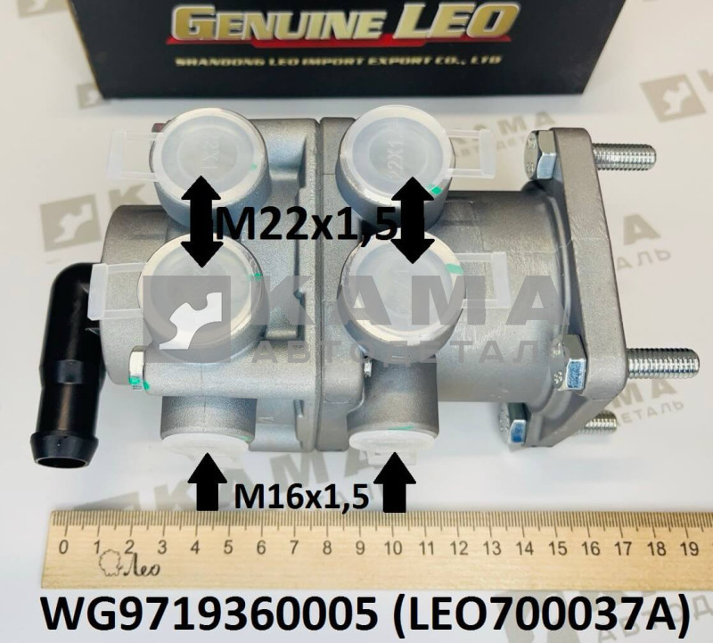 Главный Тормозной Кран (ГТК) без педали Howo(Хово)/Sitrak(Ситрак)/Foton(Фотон) LEO700037A (WG9719360005/1417035500003)