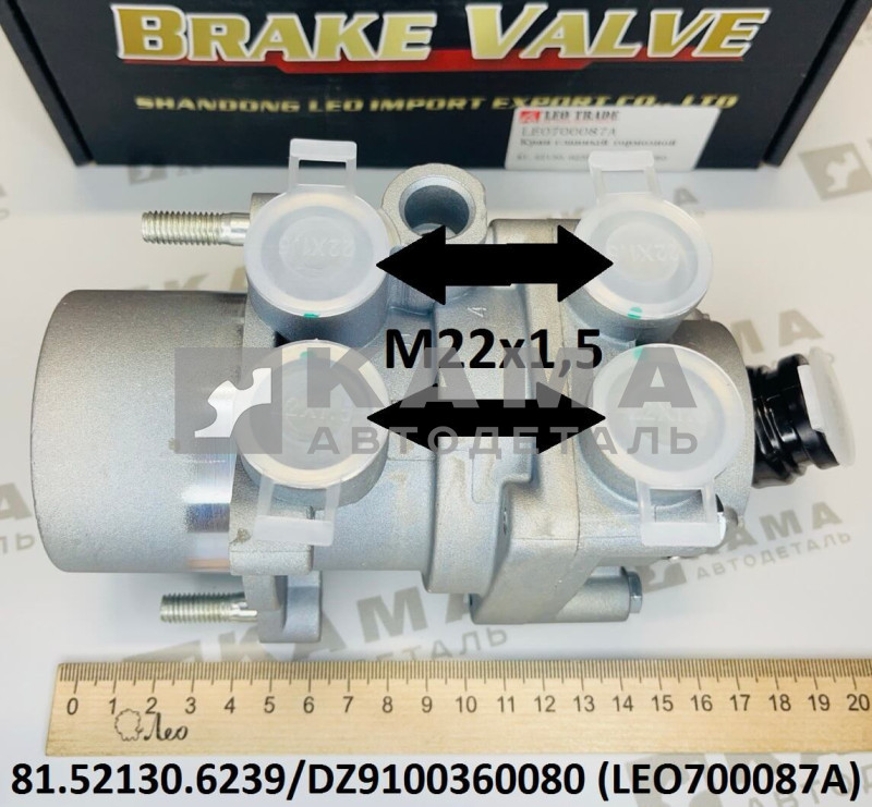 Главный Тормозной Кран (ГТК) без педали Shacman(Шакман)/Shaanxi(Шанкси) F2000, F3000 LEO700087A (81.52130.6239/DZ9100360080/81.52130.6148)