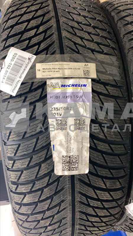 автошина MICHELIN Pilot Alpin PA5 SUV 101V 235/50 R21