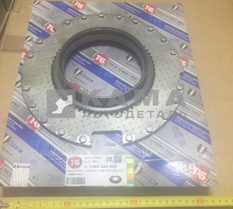 КПП ZF конус синхронизатора 1296 233 006 (1296 333 024 / 1296 233 008) 16S