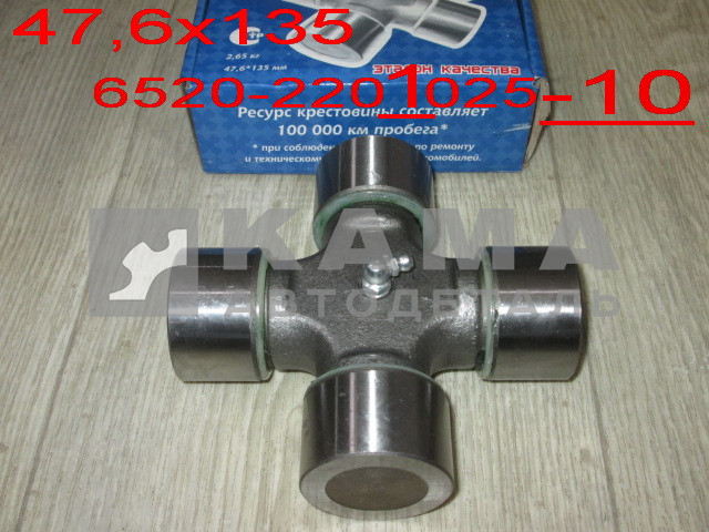 крестовина кардан. вала (47,6х135) 6520-2201025-10 (Меж/Осевой) "УКД/ЧЗЧ/КМК"