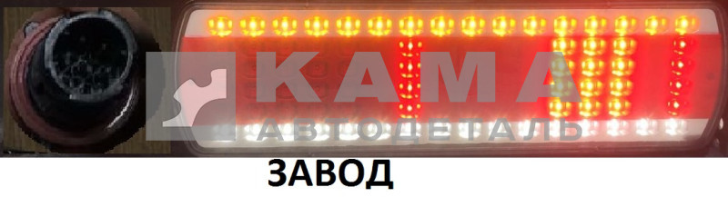 фонарь задний ЕВРО-4 (оригинал)112.08.69-02 Прав, с Проводом, светодиодный