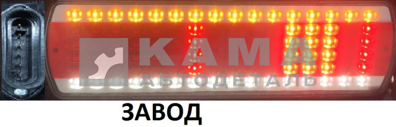 фонарь задний ЕВРО-4 (оригинал)112.08.69 Прав, разъем Сбоку, светодиодный