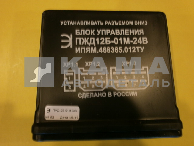 блок управления ПЖД-12Б-01М ИПЯМ 468.365.012 24В (аналог БУ-10 45.3741 24В ЭЛАРА)