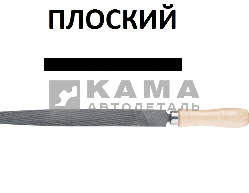 напильник плоский L-150(200) мм. (16223)