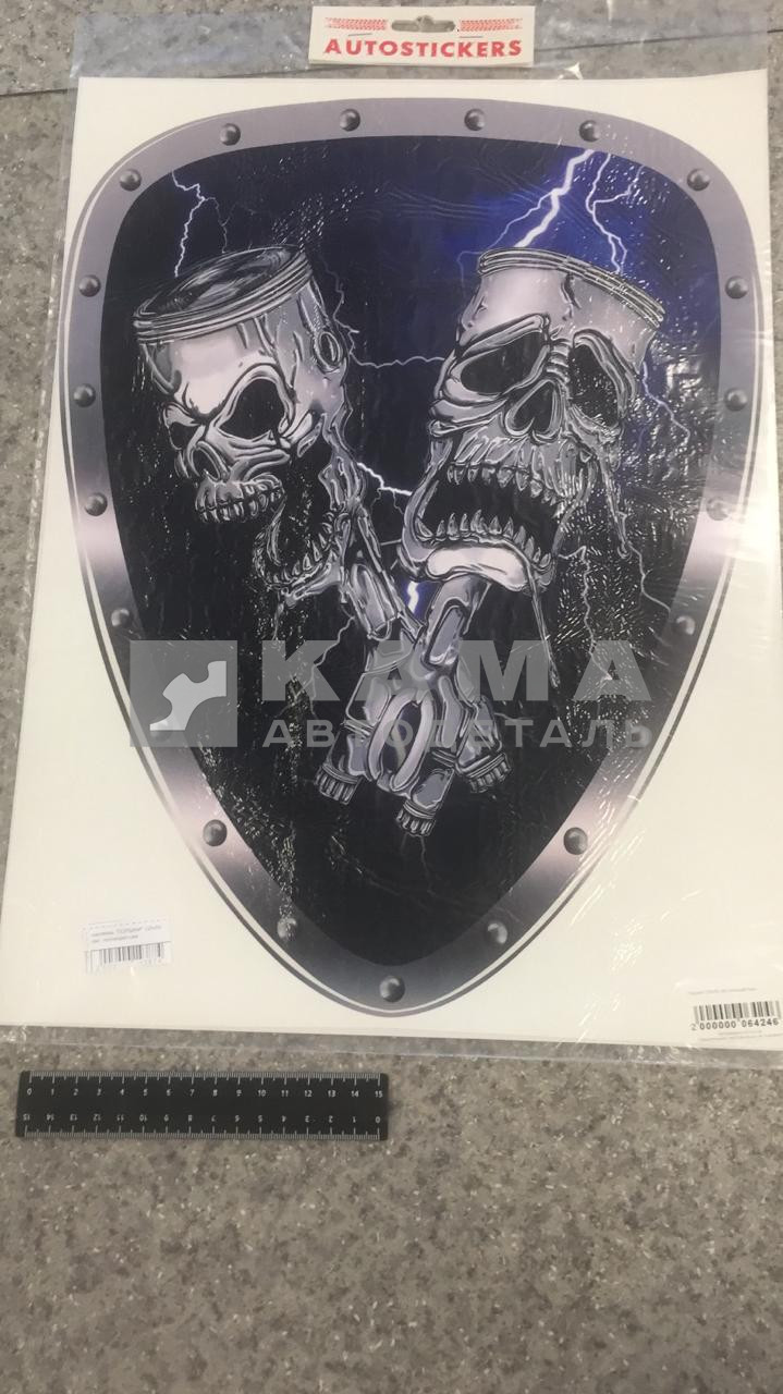 наклейка "ПОРШНИ" (35х50 см) полноцветная