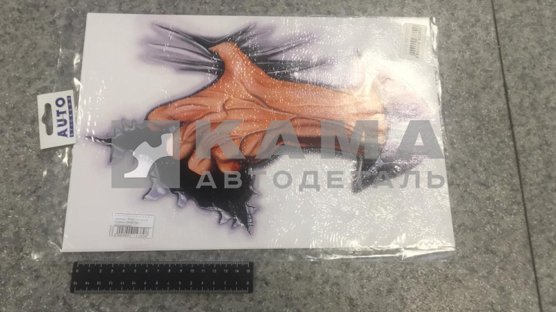 наклейка "РУКА" к-т на 2-е стороны (25х35 см) полноцветная