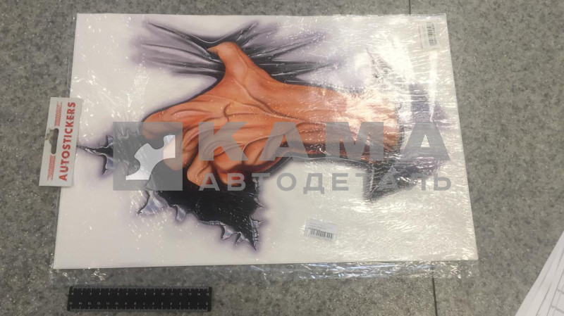 наклейка "РУКА" к-т на 2-е стороны (35х50 см) полноцветная