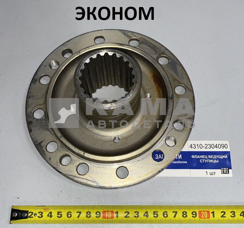 флянец ступицы пер колеса 4310-2304090 (20 шлицов) ЭКОНОМ