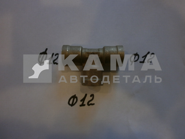 фитинг Металл. Тройник Д12хД12хД12 (45104-3506054-9085 / D6540 12-S(Ю44)