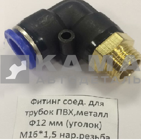 фитинг Металл+Пластмасс. Угловой М16хД12 (энергоак.) (45104350605090/D6502 12-M16х1,5-S) Ю61