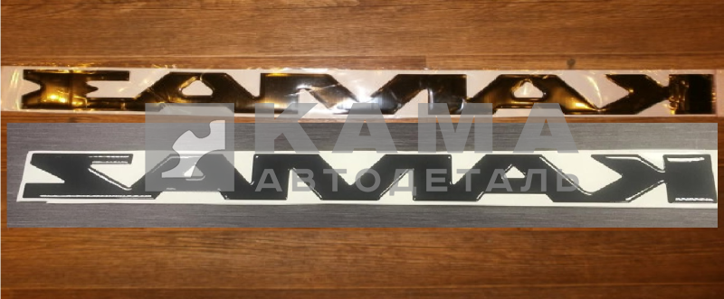 наклейка "КАМА (45х65 см) цвет черный, объёмная на рестайлинговую панель