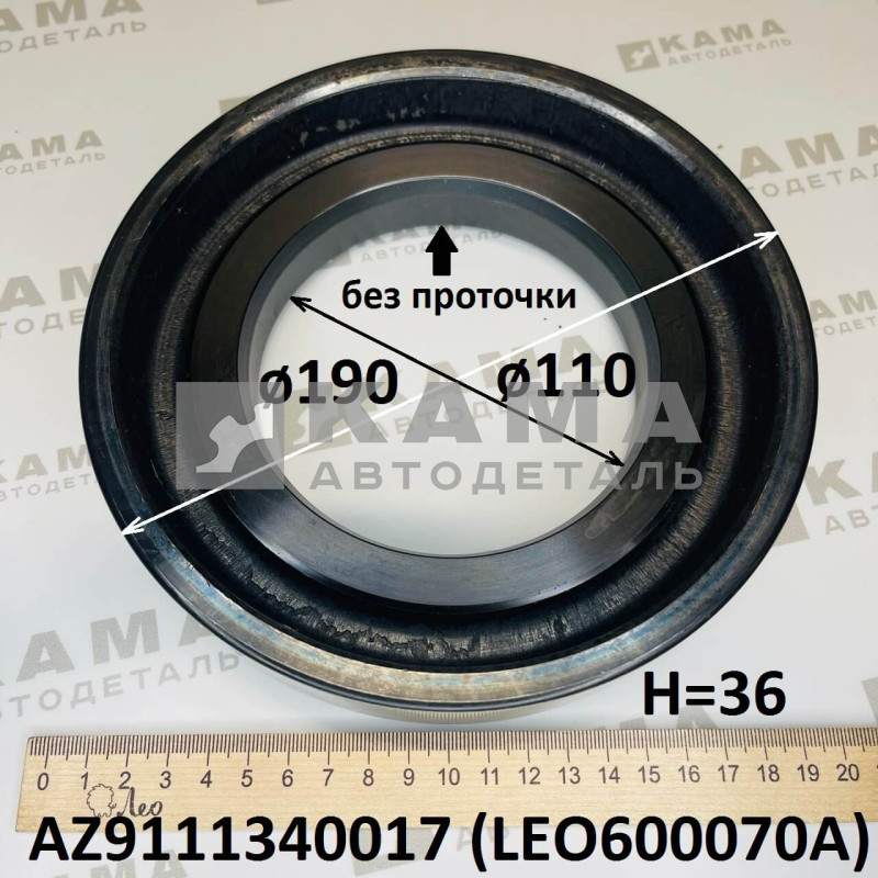 кольцо чулка моста (сальника задней ступицы) упорное (110х190х36) Howo(Хово) LEO600070A (AZ9111340017)