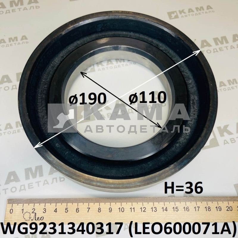 кольцо чулка моста (сальника задней ступицы) упорное (110х190х36; мост AC16) Howo(Хово) LEO600071A (WG9231340317)