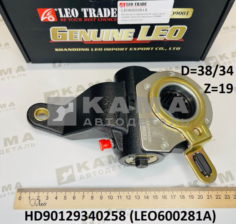 трещетка тормозная задняя правая автоматическая (Z=19, D=38/34) Shacman(Шакман) X3000 LEO600281A (HD90129340258, WG9100340057)