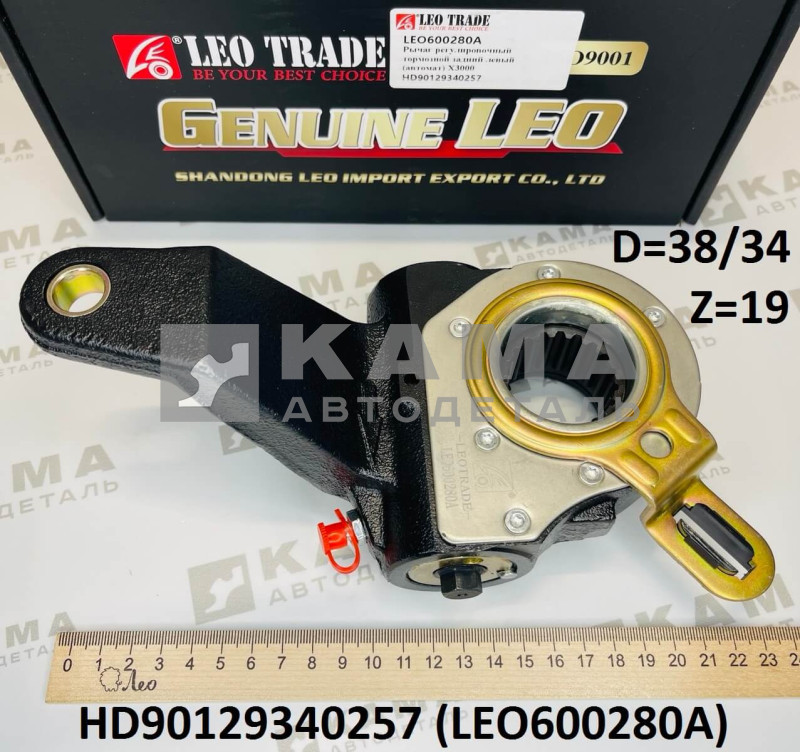 трещетка тормозная задняя левая автоматическая (Z=19, D=38/34) Shacman(Шакман) X3000 LEO600280A (HD90129340257)