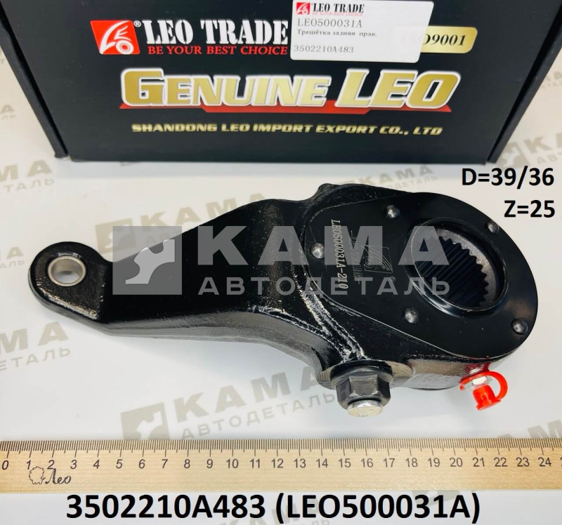 трещетка тормозная задняя правая (Z=25, D=39/36) Faw(Фав) J6 LEO500031A (3502210A483)