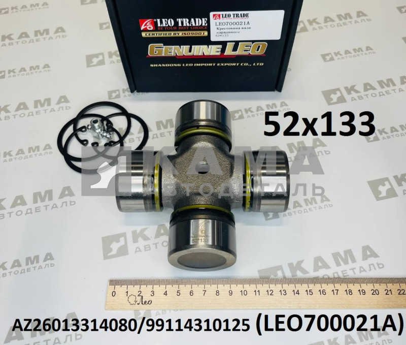 крестовина кард.вала 52x133 LEO700021A (AZ26013314080) Шакман и др.