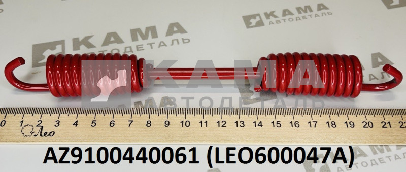 пружина тормозных колодок (L=225) LEO600047A (AZ9100440061) Хово/Ситрак