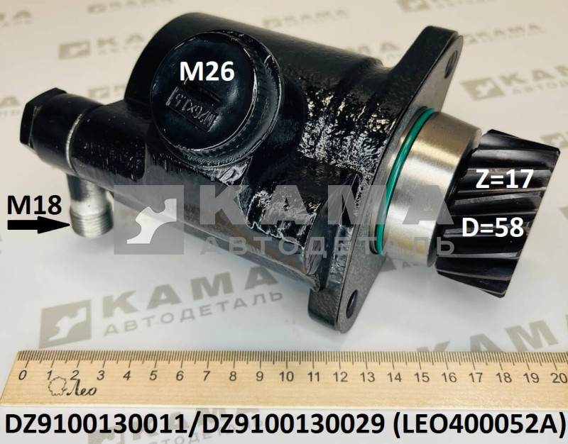 насос ГУРа Вичай(Weichai) WP10 (Z=17,D=58) Shacman(Шакман) F3000 (6x4) LEO400052A (DZ9100130011/DZ9100130029)