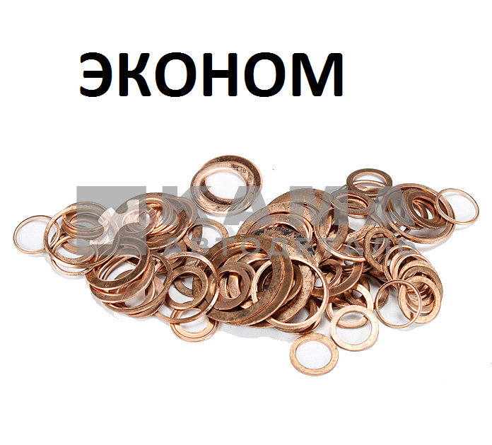 р/к медных шайб для двигателя (Эконом, 97 наименований) 740-1004002 А4