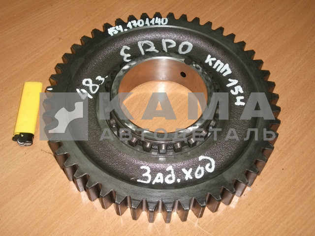 шестерня КПП вторич.вала Зад.Хода 154.1701140 ЗАВОД (48з. взаимозаменяемая с ст.обр. 14.1701140)