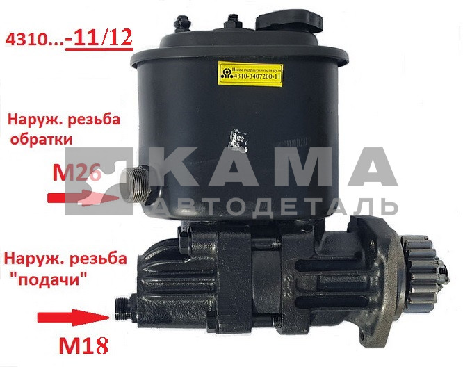 насос Гидро Усилителя Руля (ГУРа) 4310-11/12 (ЗАВОД г.Борисов/Елец) 4310-3407200-11(12) (наруж.резьба обратки М26, подача наруж М18)