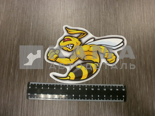 наклейка "ОСА-КУЛАК" (10,5х13 см) полноцветная