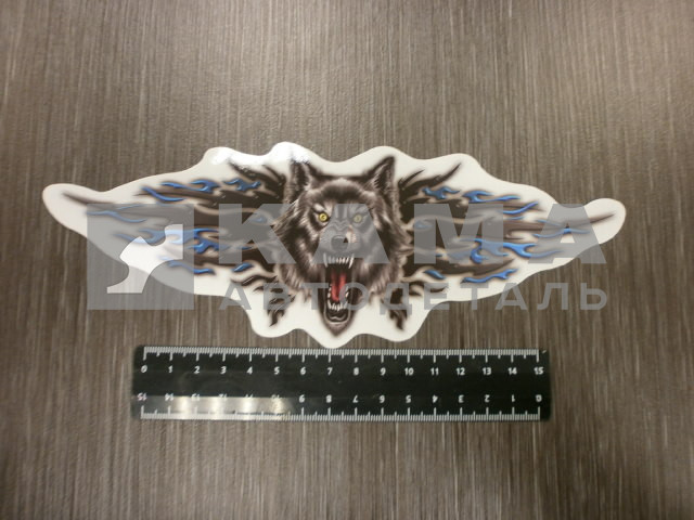 наклейка "ВОЛК-ЯРОСТЬ" брызги (9х23,5 см) полноцветная