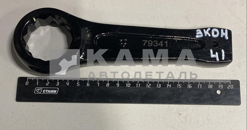 ключ накидной х41 УДАРНЫЙ "ЭКОНОМ"