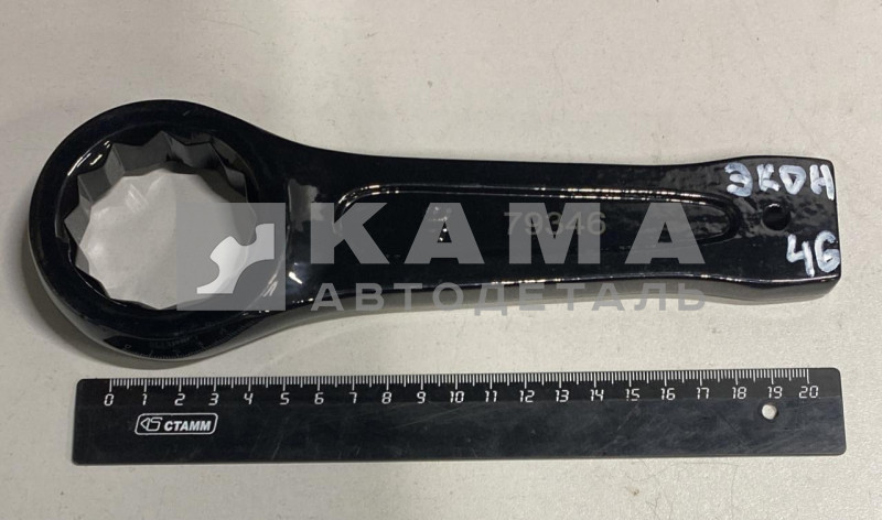 ключ накидной х46 УДАРНЫЙ "ЭКОНОМ"