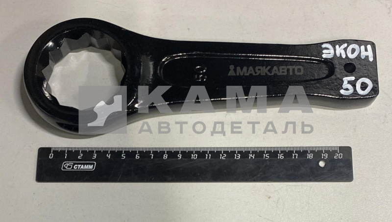 ключ накидной х50 УДАРНЫЙ "ЭКОНОМ"
