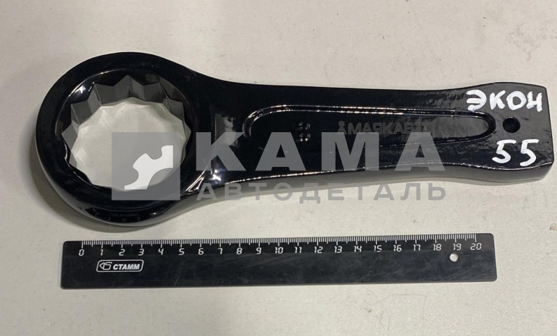 ключ накидной х55 УДАРНЫЙ (под гайку хвостовика 6520) "ЭКОНОМ"