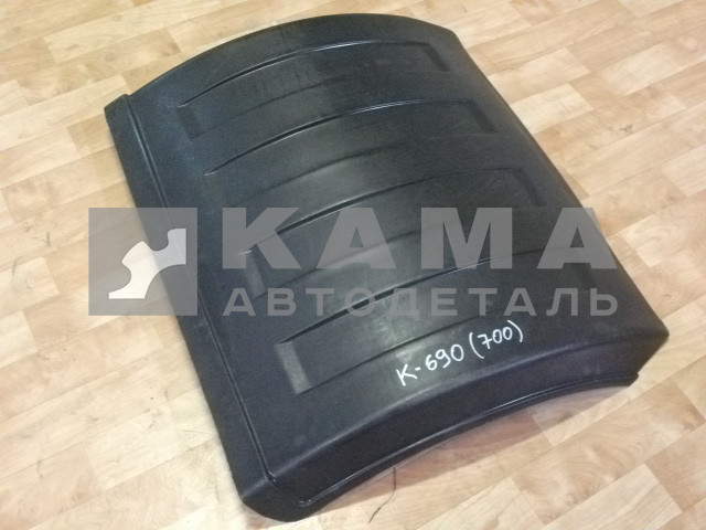 крыло Зад.колеса пластмасс. К-690(К-700) "ПОЛУКРЫЛОК"