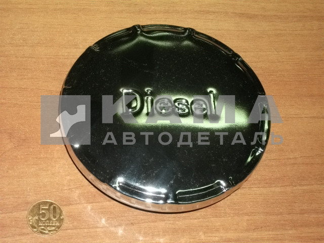 крышка топл бака ЕВРО "пол обор." БЕЗ ключа (хром) 53205-1103010