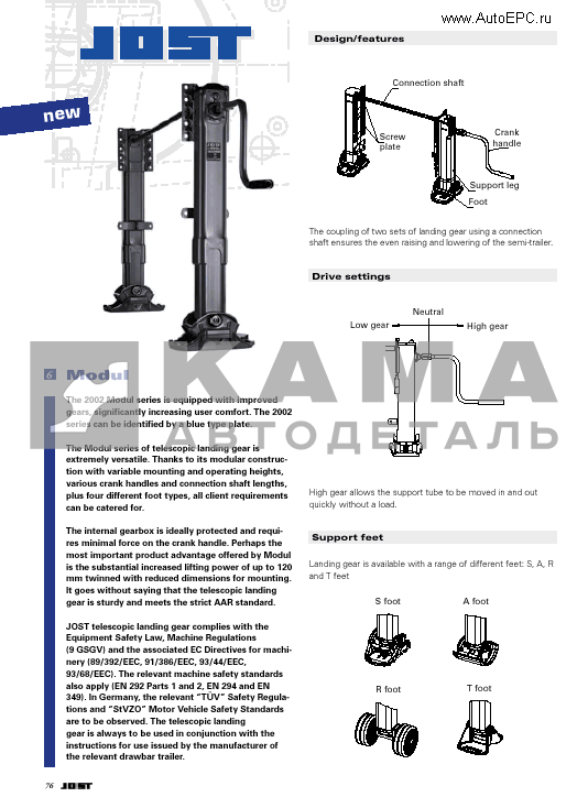 Прицепы, полуприцепы, фаркопы и др.