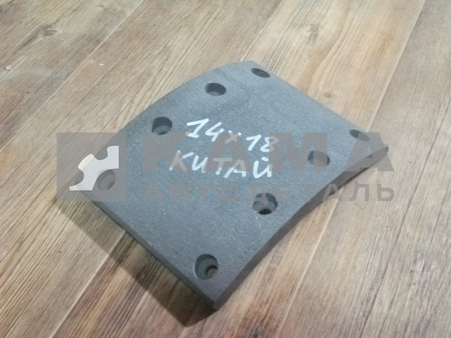 накладка тормозная 14 х18 (камаз 5320) сверл.расточ. 53212-3501105