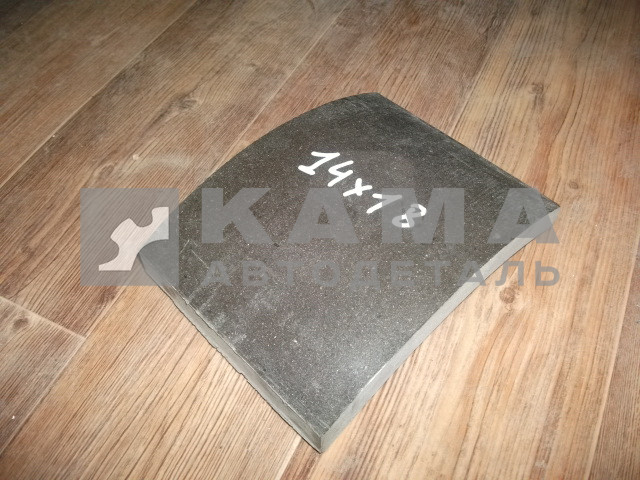 накладка тормозная 14 х18 (камаз 5320) не сверл.не расточ.без асбеста ОРИГИНАЛ(5511-3501105-01)