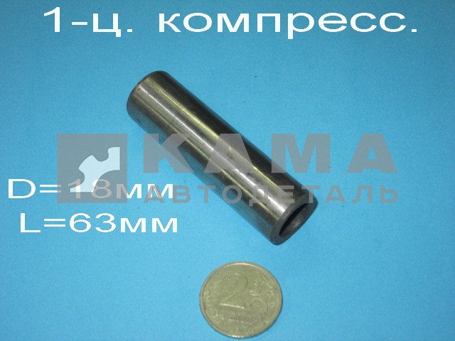 палец компрессора 1-на цилиндр.
