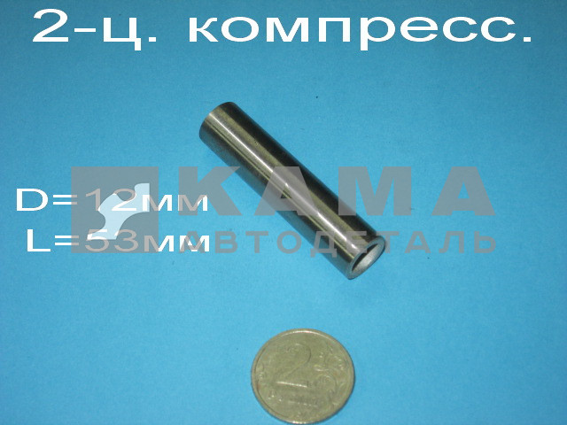 палец компрессора 2-х цилиндр.