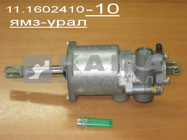 ПневмоГидроУсилитель (ПГУ) привода сцепления ЕВРО-ЯМЗ-Урал "ВАЗ" 11.1602410-10