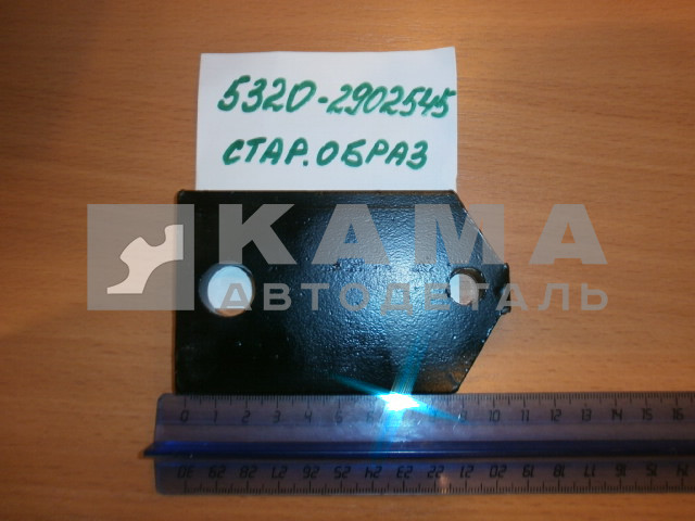 пластина перед. рессоры 5320-2902545 (ст.обр.)