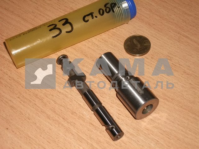 плунжерная пара 33-01 ст.обр. "ЯЗДА" 33.1111074-01