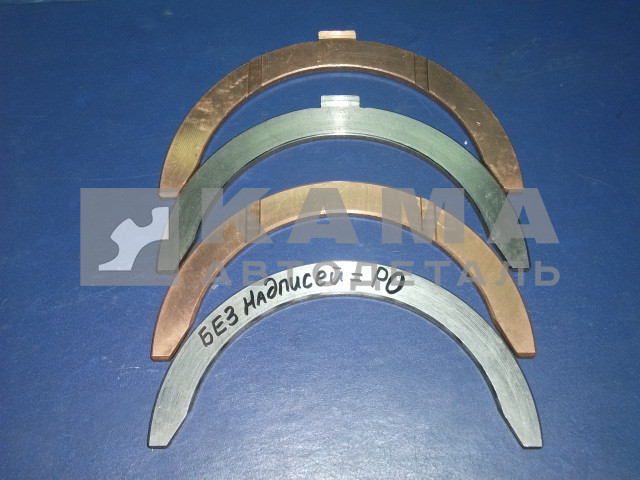полукольца к/вала "МЕДНые" Р0 (Дмитровград) 740-1005183/184