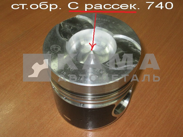 поршень Ст.Обр. "С рассекателем" 740.1004015-10 "КМЗ" (Наб.Челны) 10гр
