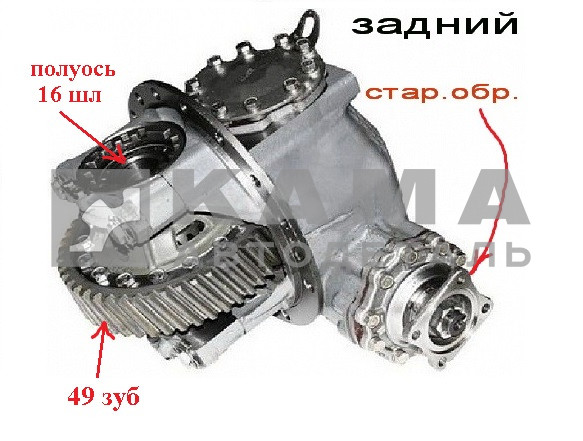 редуктор Заднего моста 49з, 16шл, стар.обр. (кап.ремонт ГАРАНТИЯ 3мес.) 5320-2402010-10 (49/13-6,53)