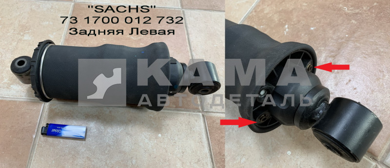 пневмоподушка кабины Задняя Левая "SACHS" 731700012732; 731700009031; 316956; 731700006060 (45104-5001009-90) (пневмоэлемент)